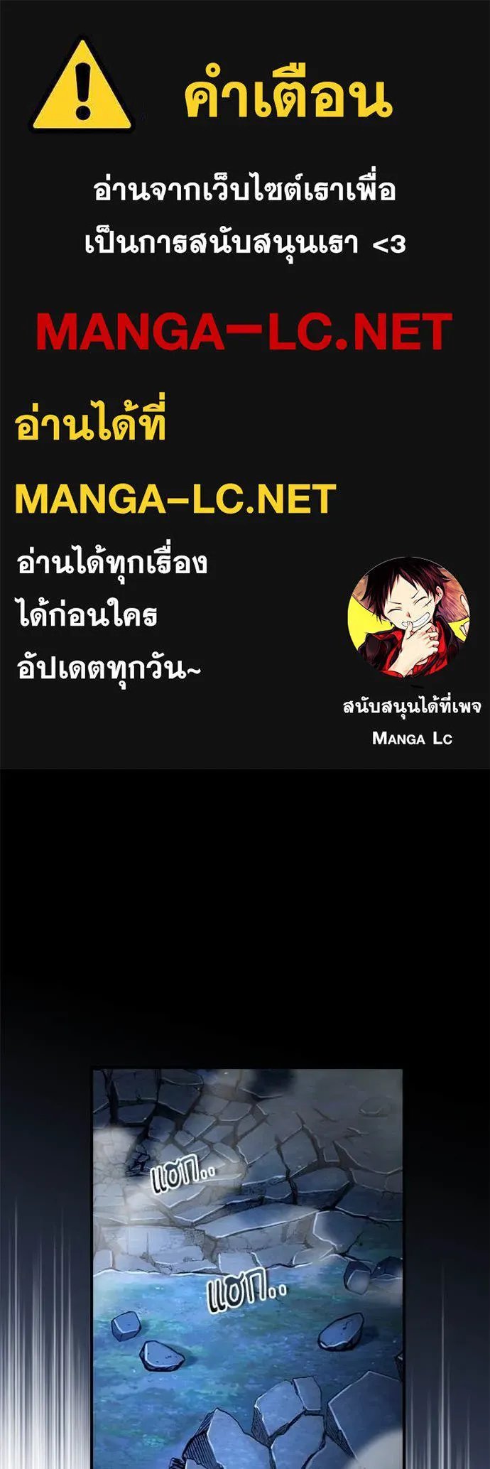 Academy’s Undercover Professor ตอนที่ 93 1