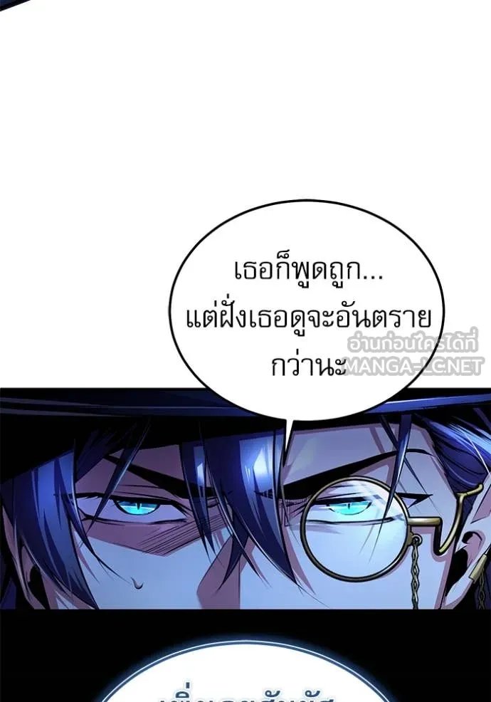 Academy’s Undercover Professor ตอนที่ 93 6