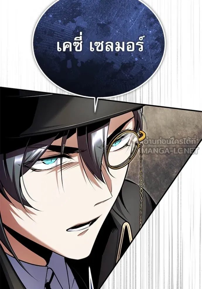 Academy’s Undercover Professor ตอนที่ 93 9