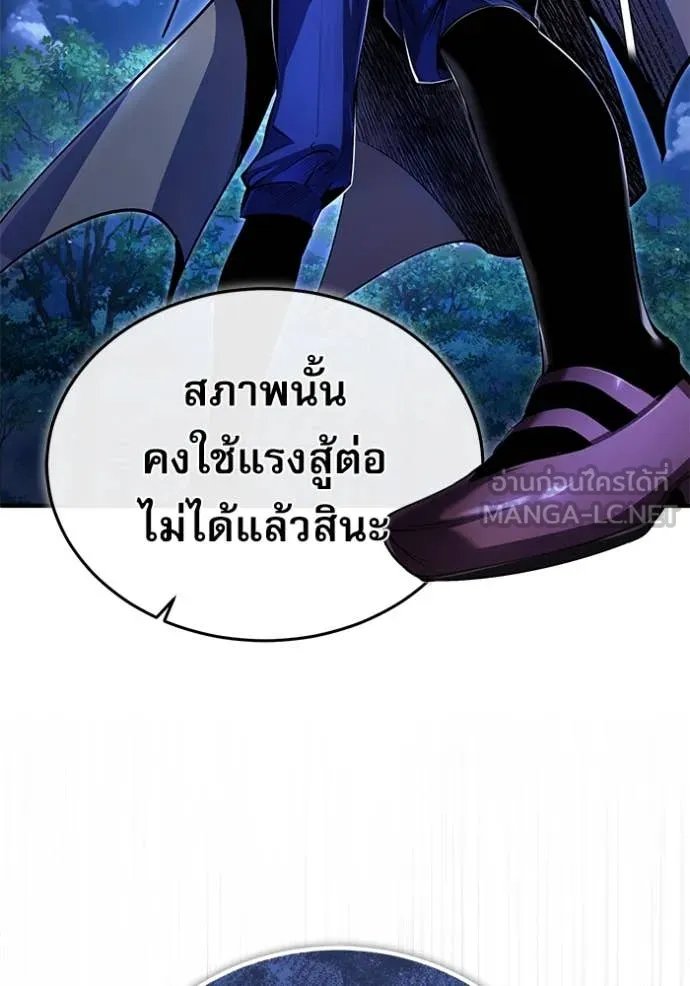 Academy’s Undercover Professor ตอนที่ 93 8
