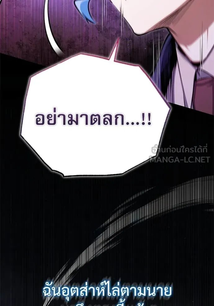 Academy’s Undercover Professor ตอนที่ 93 11