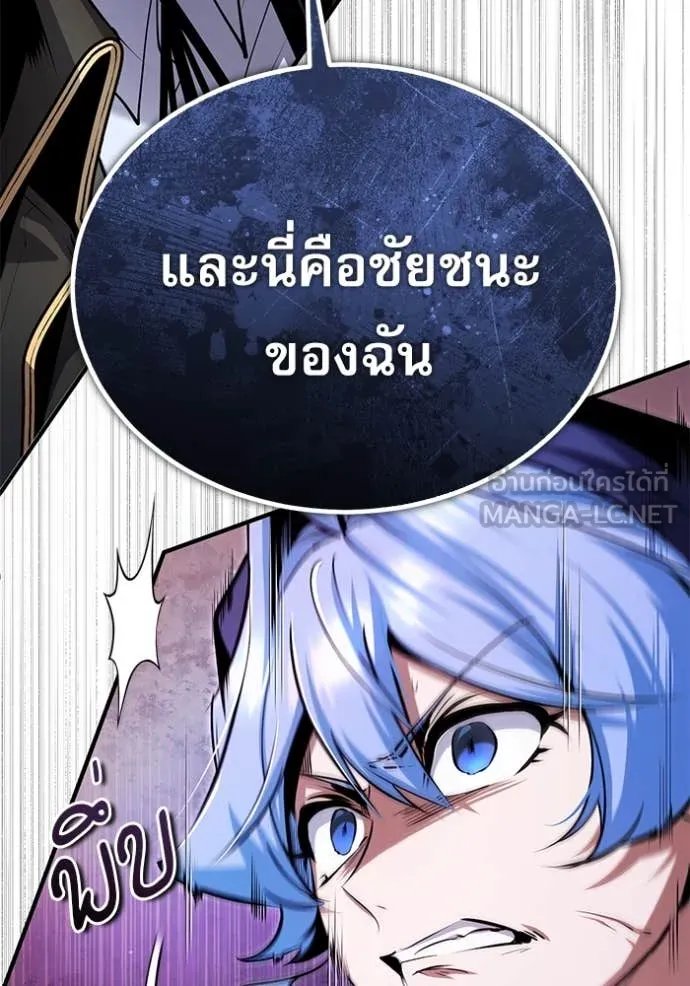 Academy’s Undercover Professor ตอนที่ 93 10