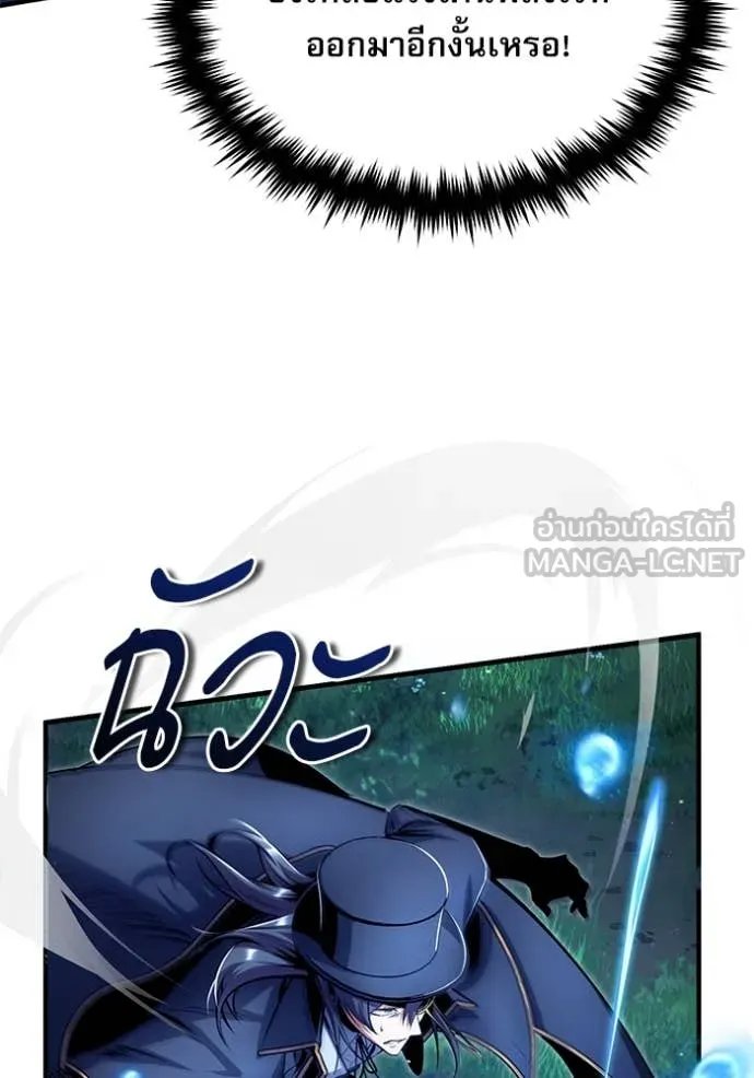 Academy’s Undercover Professor ตอนที่ 93 19