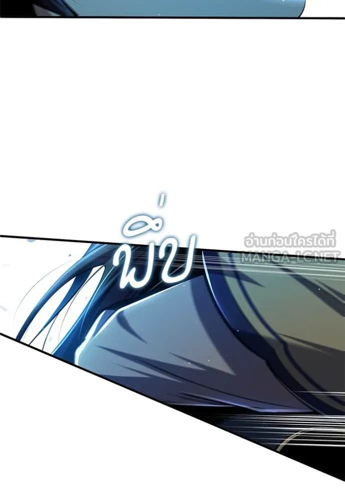 Academy’s Undercover Professor ตอนที่ 93 23