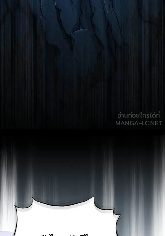 Academy’s Undercover Professor ตอนที่ 93 26