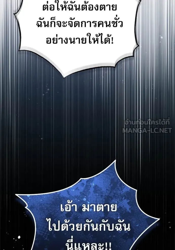 Academy’s Undercover Professor ตอนที่ 93 30