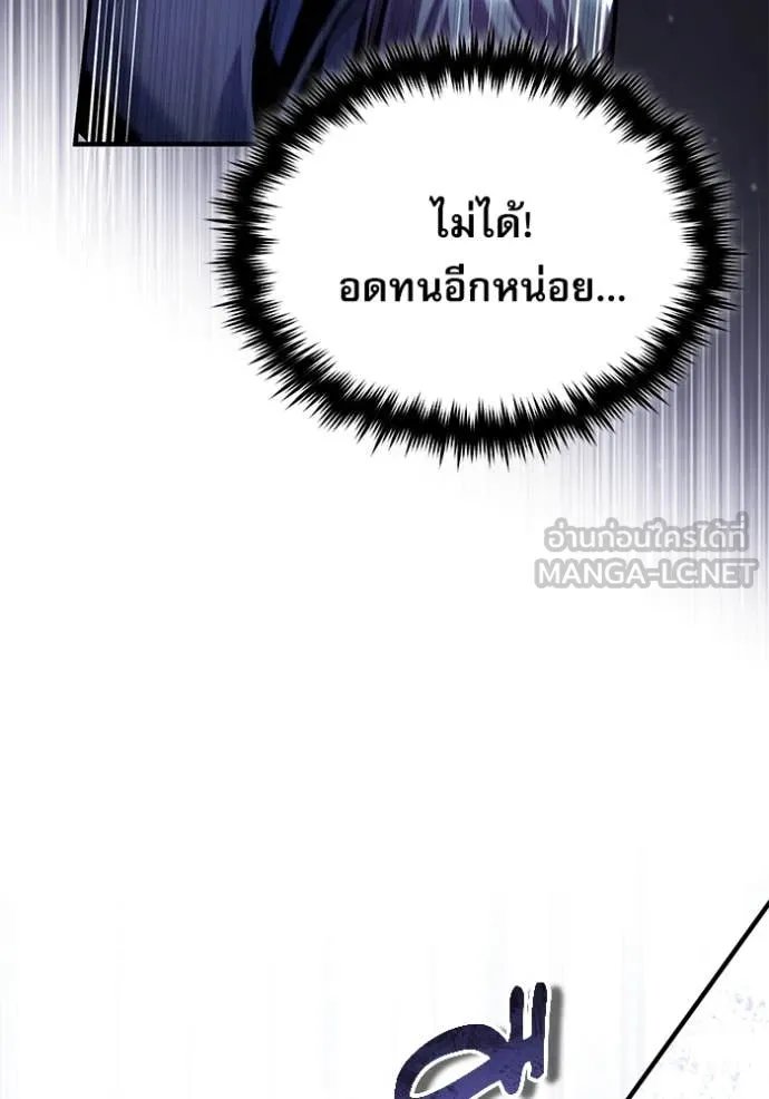 Academy’s Undercover Professor ตอนที่ 93 35