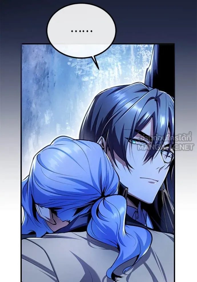 Academy’s Undercover Professor ตอนที่ 93 42