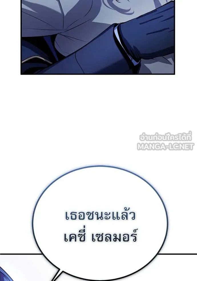 Academy’s Undercover Professor ตอนที่ 93 43