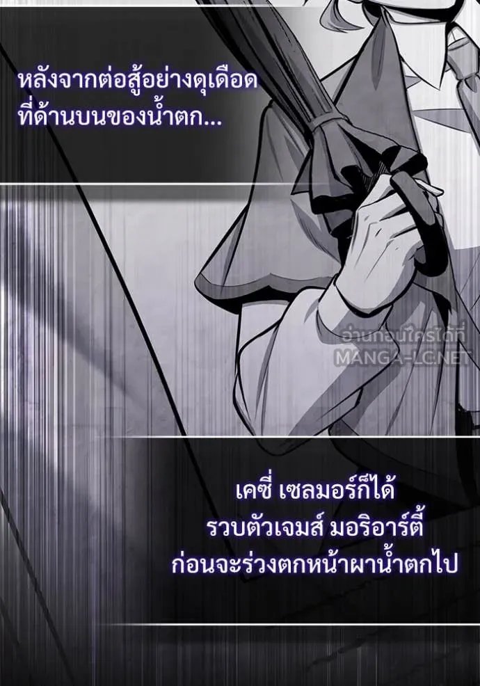 Academy’s Undercover Professor ตอนที่ 93 49