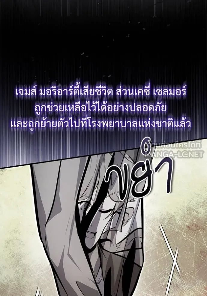 Academy’s Undercover Professor ตอนที่ 93 50