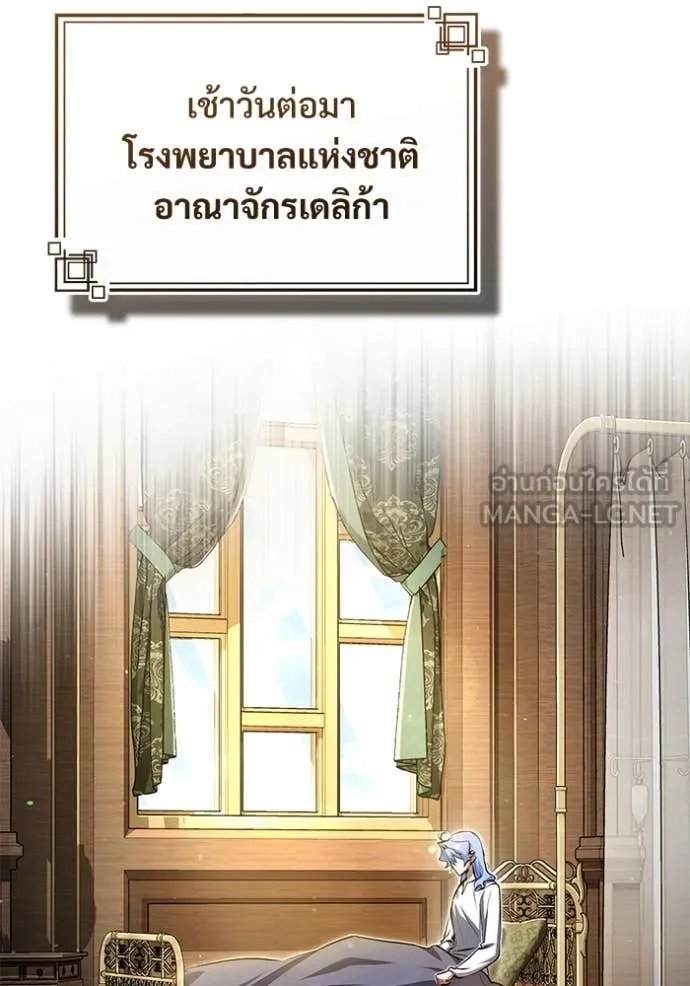 Academy’s Undercover Professor ตอนที่ 93 52