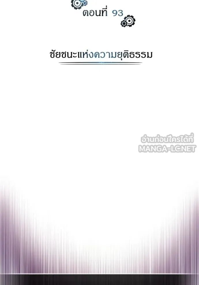 Academy’s Undercover Professor ตอนที่ 93 47