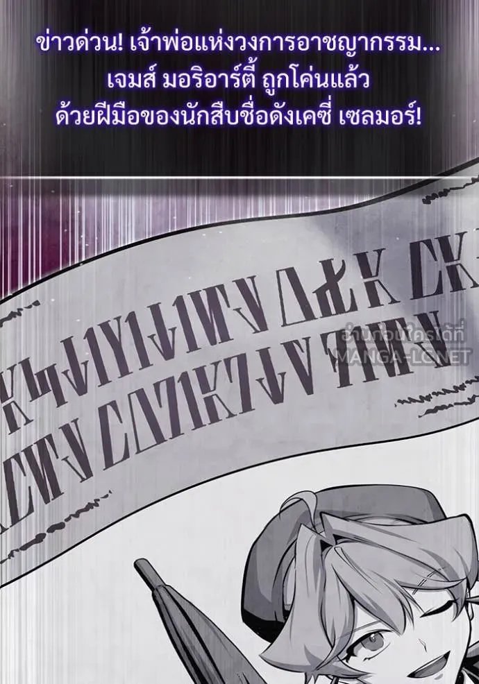 Academy’s Undercover Professor ตอนที่ 93 48