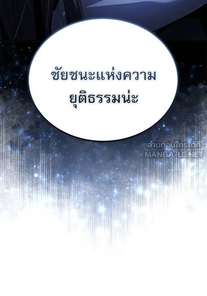 Academy’s Undercover Professor ตอนที่ 93 45