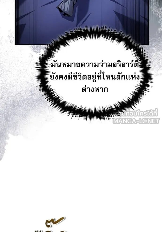Academy’s Undercover Professor ตอนที่ 93 55
