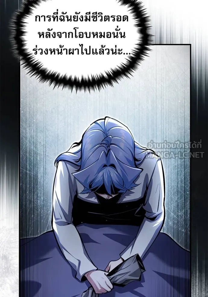 Academy’s Undercover Professor ตอนที่ 93 54