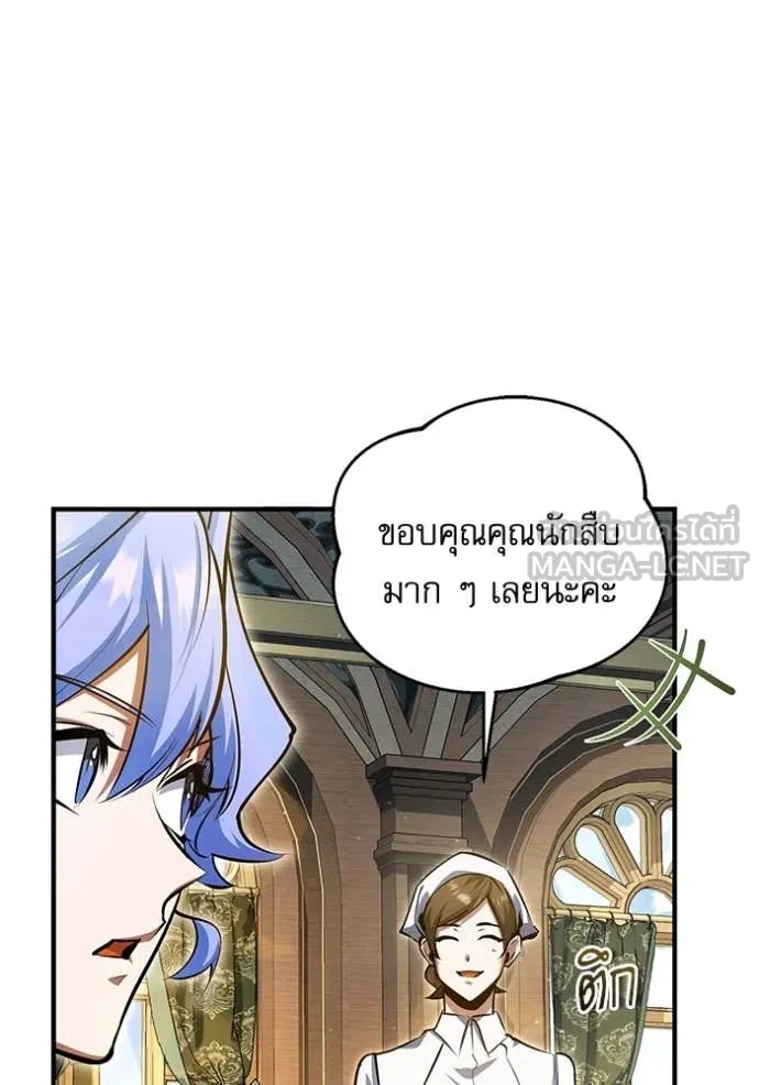 Academy’s Undercover Professor ตอนที่ 93 57
