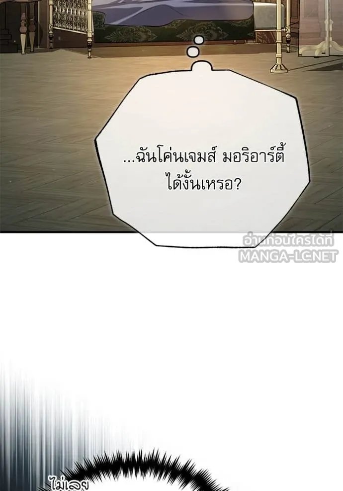 Academy’s Undercover Professor ตอนที่ 93 53