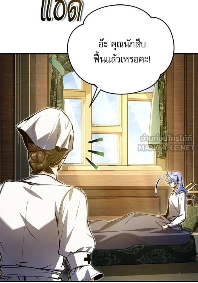Academy’s Undercover Professor ตอนที่ 93 56