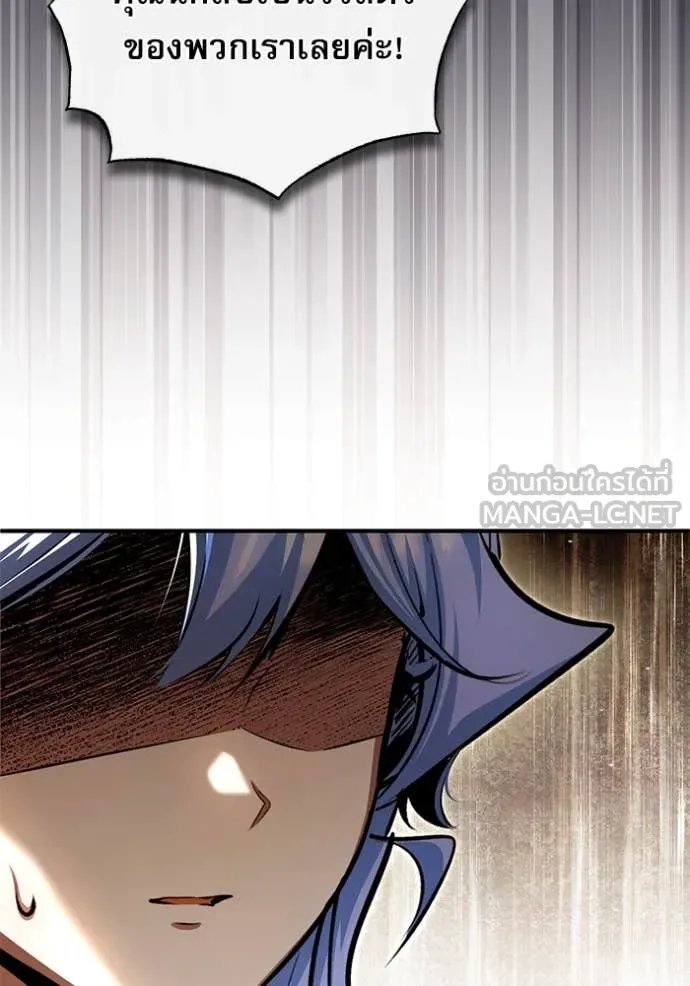 Academy’s Undercover Professor ตอนที่ 93 66