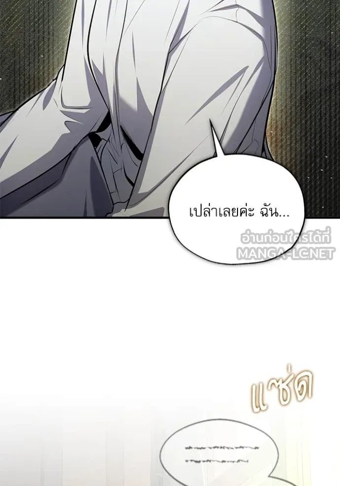 Academy’s Undercover Professor ตอนที่ 93 60