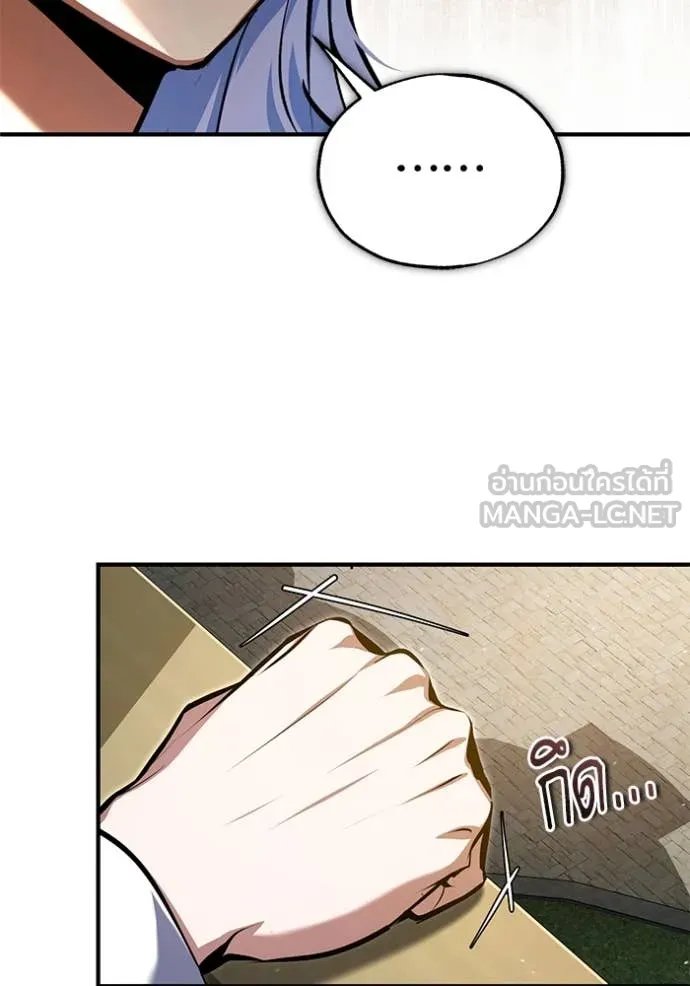 Academy’s Undercover Professor ตอนที่ 93 67