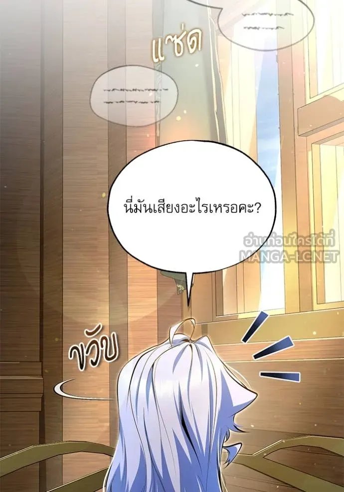 Academy’s Undercover Professor ตอนที่ 93 61