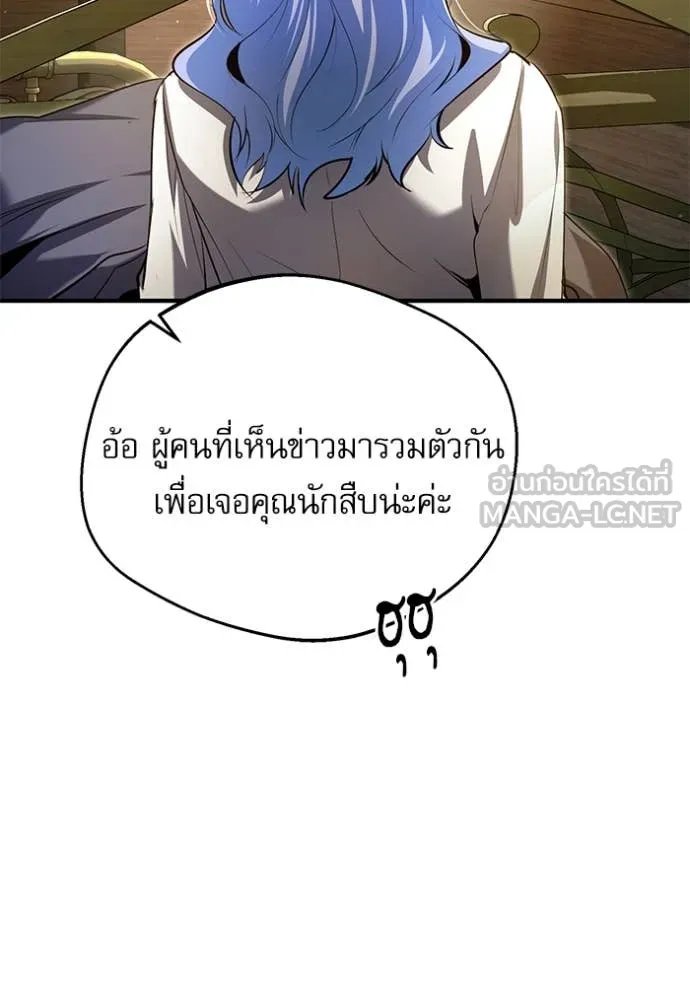Academy’s Undercover Professor ตอนที่ 93 62