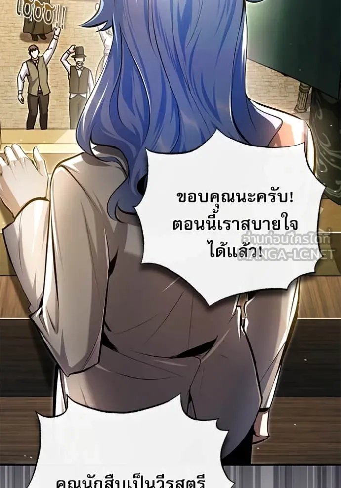 Academy’s Undercover Professor ตอนที่ 93 65