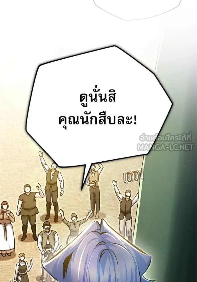 Academy’s Undercover Professor ตอนที่ 93 64