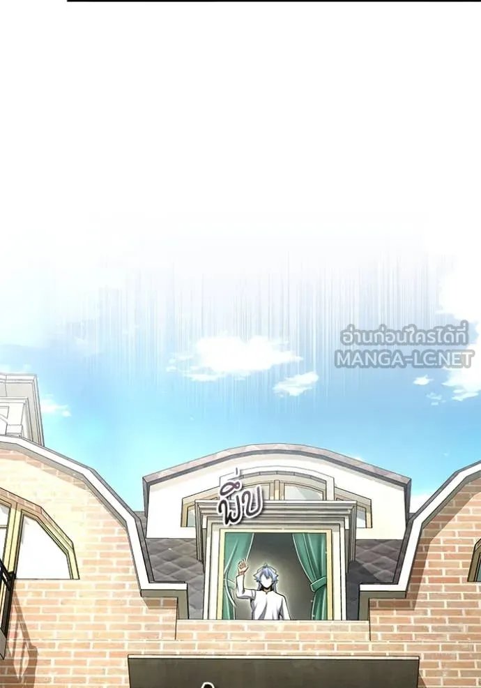Academy’s Undercover Professor ตอนที่ 93 68