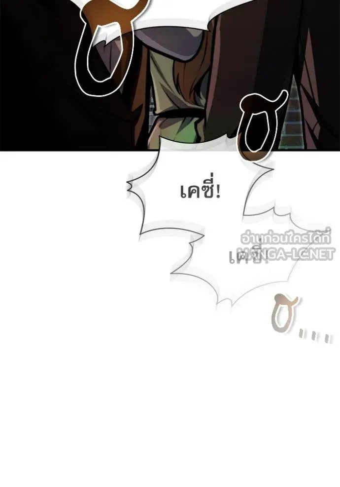 Academy’s Undercover Professor ตอนที่ 93 70