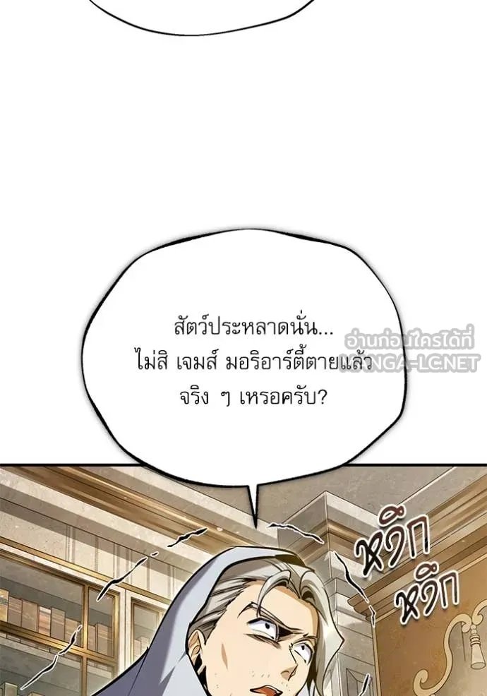 Academy’s Undercover Professor ตอนที่ 93 73