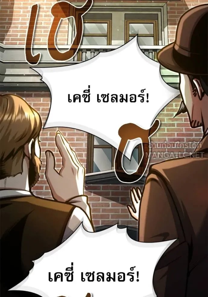 Academy’s Undercover Professor ตอนที่ 93 69