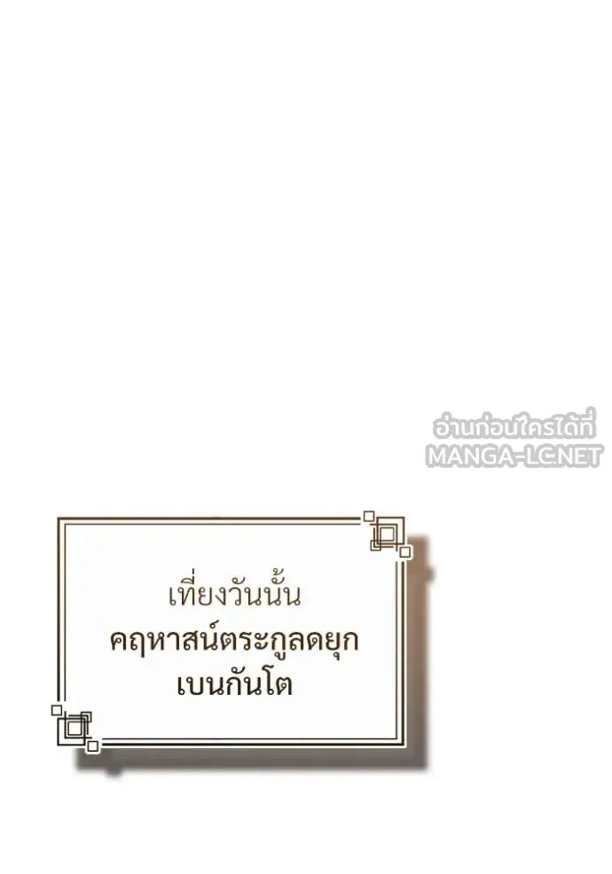 Academy’s Undercover Professor ตอนที่ 93 71