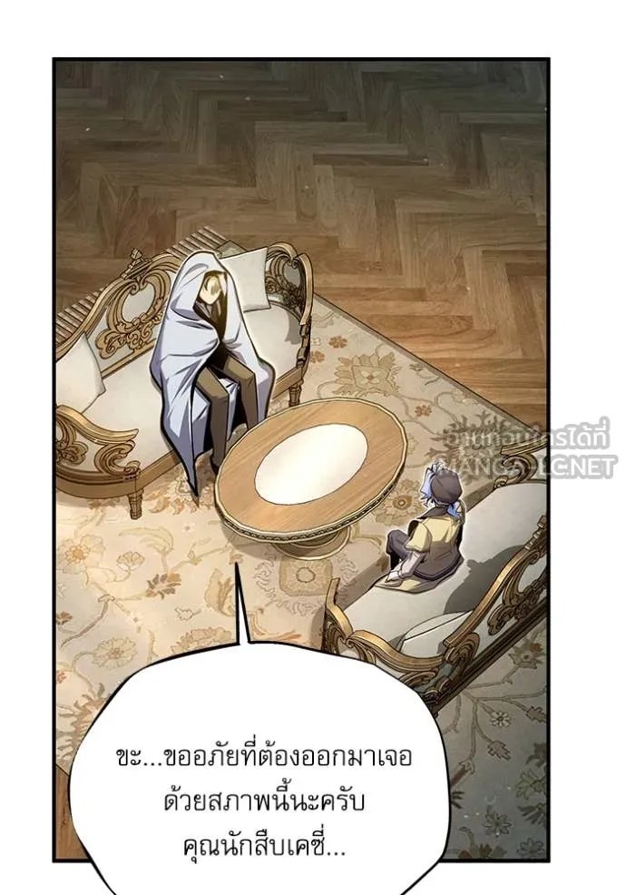 Academy’s Undercover Professor ตอนที่ 93 72