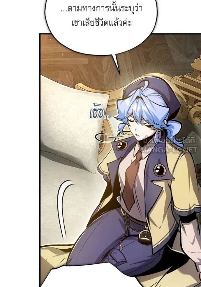Academy’s Undercover Professor ตอนที่ 93 75