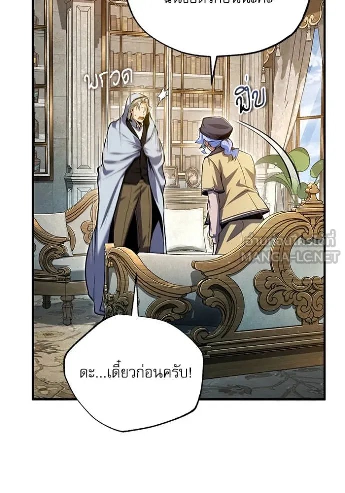 Academy’s Undercover Professor ตอนที่ 93 79