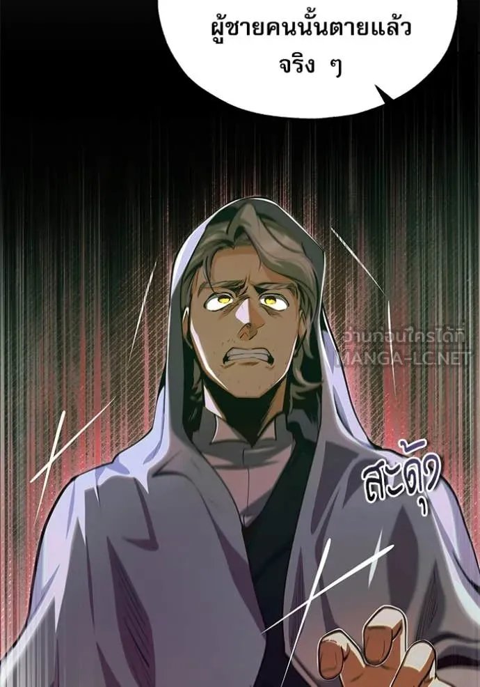 Academy’s Undercover Professor ตอนที่ 93 77