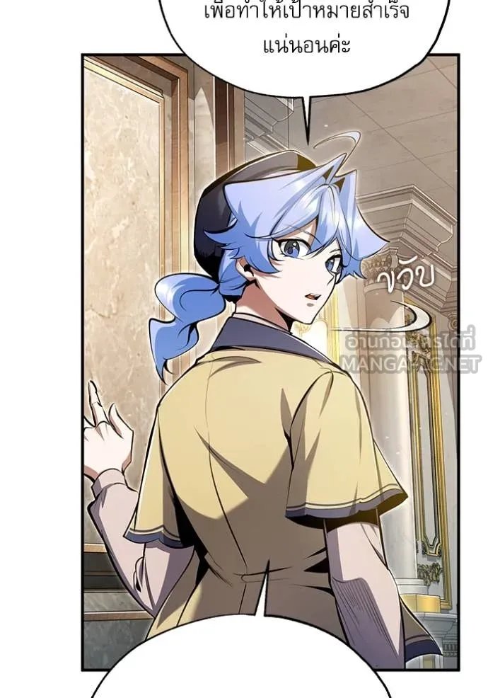 Academy’s Undercover Professor ตอนที่ 93 83