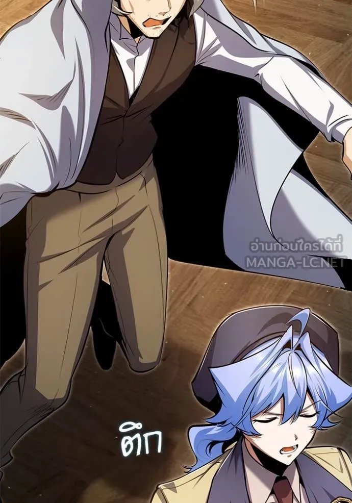 Academy’s Undercover Professor ตอนที่ 93 81