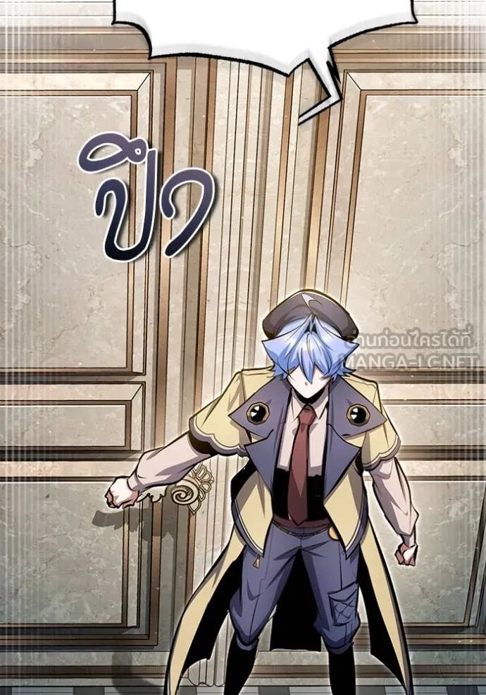 Academy’s Undercover Professor ตอนที่ 93 85