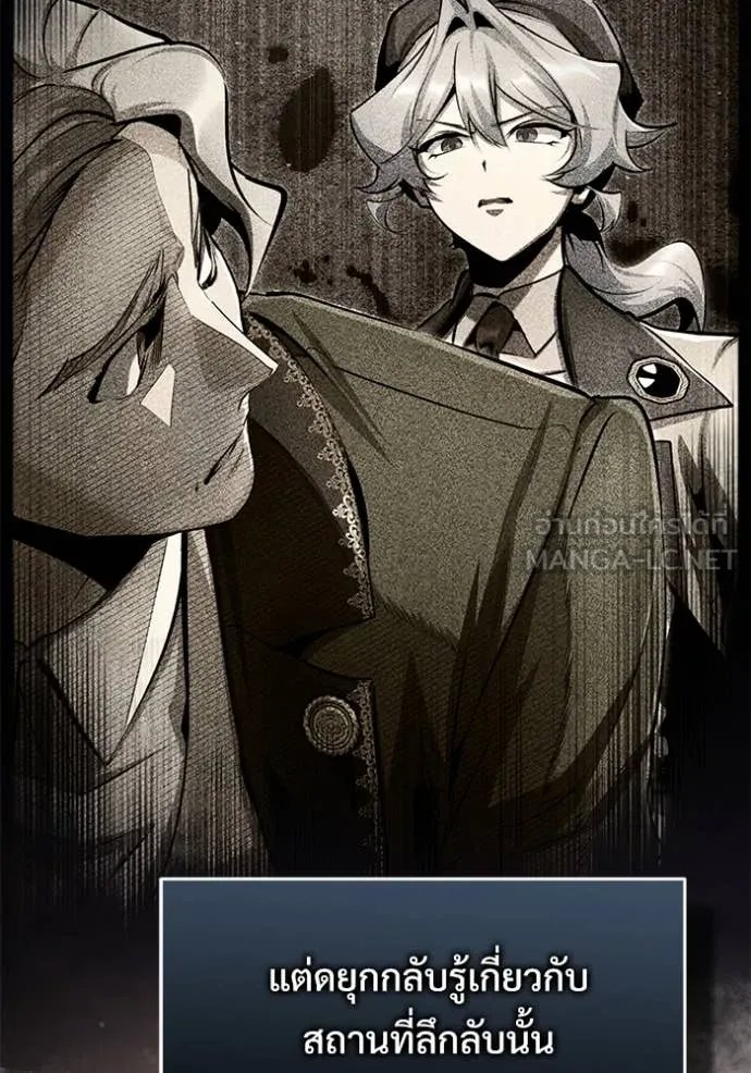 Academy’s Undercover Professor ตอนที่ 93 89
