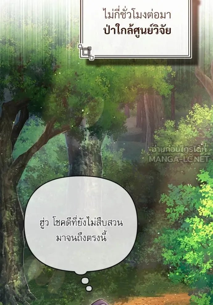 Academy’s Undercover Professor ตอนที่ 93 95