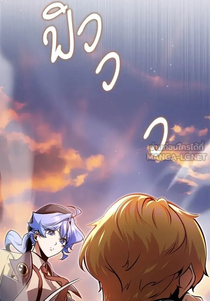 Academy’s Undercover Professor ตอนที่ 93 99