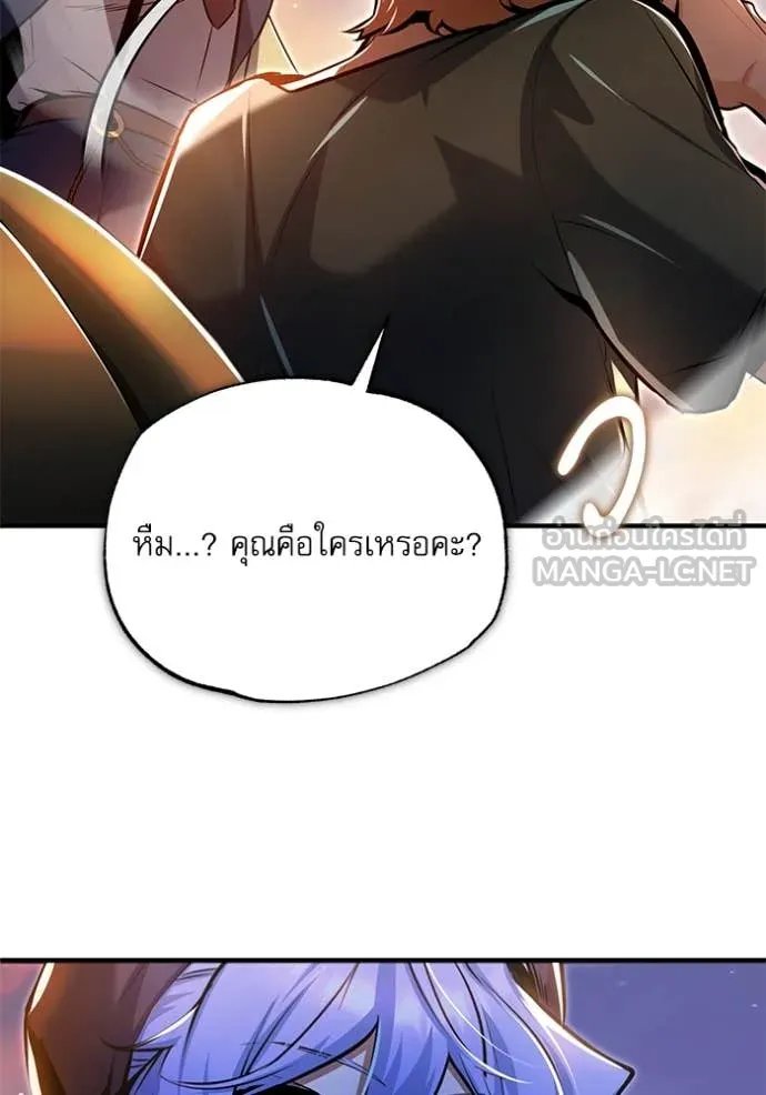 Academy’s Undercover Professor ตอนที่ 93 100