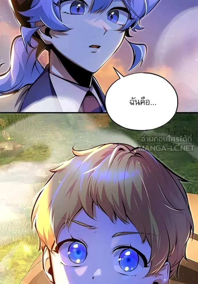 Academy’s Undercover Professor ตอนที่ 93 101