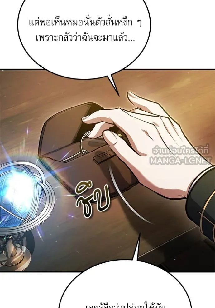 Academy’s Undercover Professor ตอนที่ 93 106