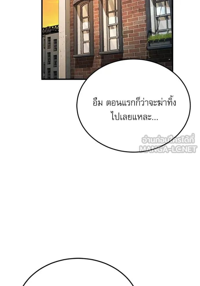 Academy’s Undercover Professor ตอนที่ 93 105
